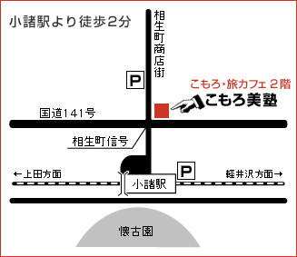 小諸駅からの地図
